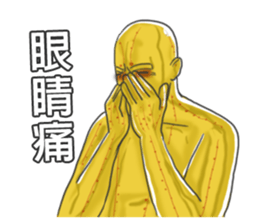 Chinese medical clinic part5 sticker #12048530