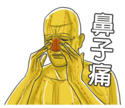 Chinese medical clinic part5 sticker #12048532