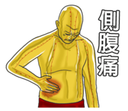 Chinese medical clinic part5 sticker #12048536