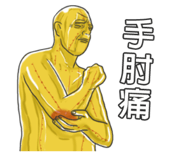 Chinese medical clinic part5 sticker #12048537