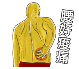 Chinese medical clinic part5 sticker #12048540