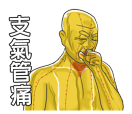 Chinese medical clinic part5 sticker #12048544