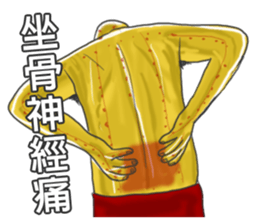 Chinese medical clinic part5 sticker #12048546