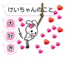 namesticker kei-chan sticker #12048591