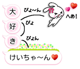 namesticker kei-chan sticker #12048592