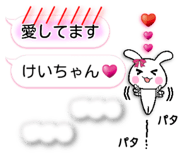 namesticker kei-chan sticker #12048593