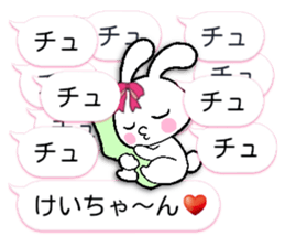 namesticker kei-chan sticker #12048595