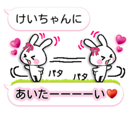 namesticker kei-chan sticker #12048601