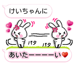 namesticker kei-chan sticker #12048601