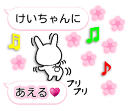 namesticker kei-chan sticker #12048602