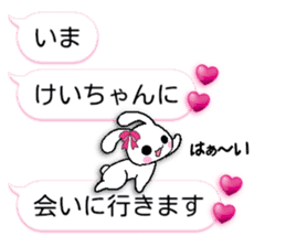 namesticker kei-chan sticker #12048604