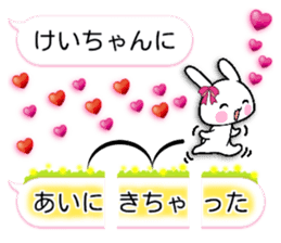 namesticker kei-chan sticker #12048606