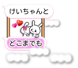 namesticker kei-chan sticker #12048608