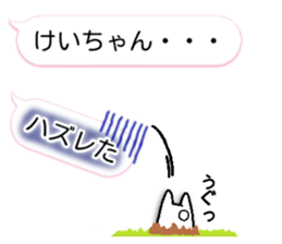 namesticker kei-chan sticker #12048611