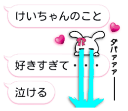 namesticker kei-chan sticker #12048613
