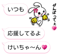 namesticker kei-chan sticker #12048614