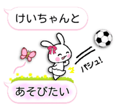 namesticker kei-chan sticker #12048617