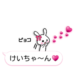 namesticker kei-chan sticker #12048618
