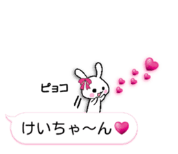 namesticker kei-chan sticker #12048618