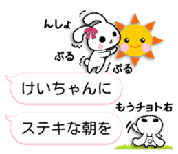 namesticker kei-chan sticker #12048621