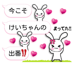 namesticker kei-chan sticker #12048622