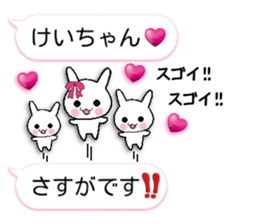 namesticker kei-chan sticker #12048624