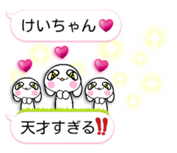 namesticker kei-chan sticker #12048625
