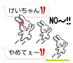 namesticker kei-chan sticker #12048628