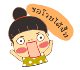 Jamai sticker #12048857