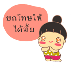 Jamai sticker #12048864