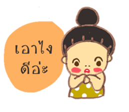 Jamai sticker #12048870