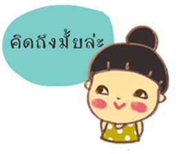 Jamai sticker #12048872