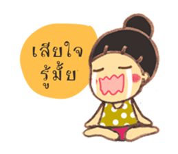 Jamai sticker #12048874