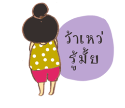 Jamai sticker #12048882