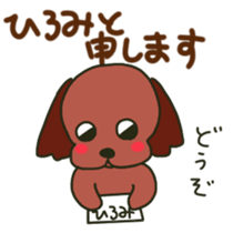 Hiromi sents sticker sticker #12049014