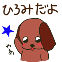 Hiromi sents sticker sticker #12049015