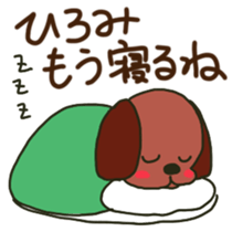 Hiromi sents sticker sticker #12049017