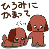 Hiromi sents sticker sticker #12049018