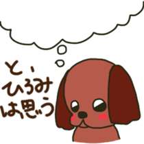 Hiromi sents sticker sticker #12049021