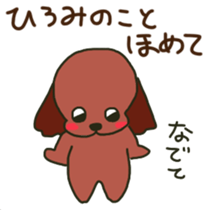 Hiromi sents sticker sticker #12049022