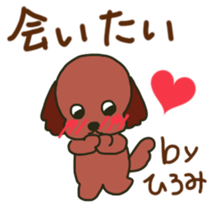 Hiromi sents sticker sticker #12049029