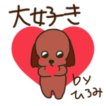 Hiromi sents sticker sticker #12049030