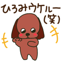 Hiromi sents sticker sticker #12049032