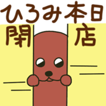 Hiromi sents sticker sticker #12049037