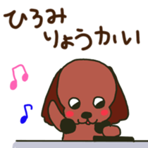 Hiromi sents sticker sticker #12049038