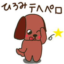 Hiromi sents sticker sticker #12049039