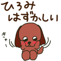 Hiromi sents sticker sticker #12049040