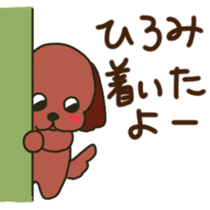 Hiromi sents sticker sticker #12049042