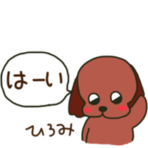 Hiromi sents sticker sticker #12049045