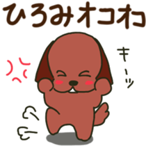 Hiromi sents sticker sticker #12049046